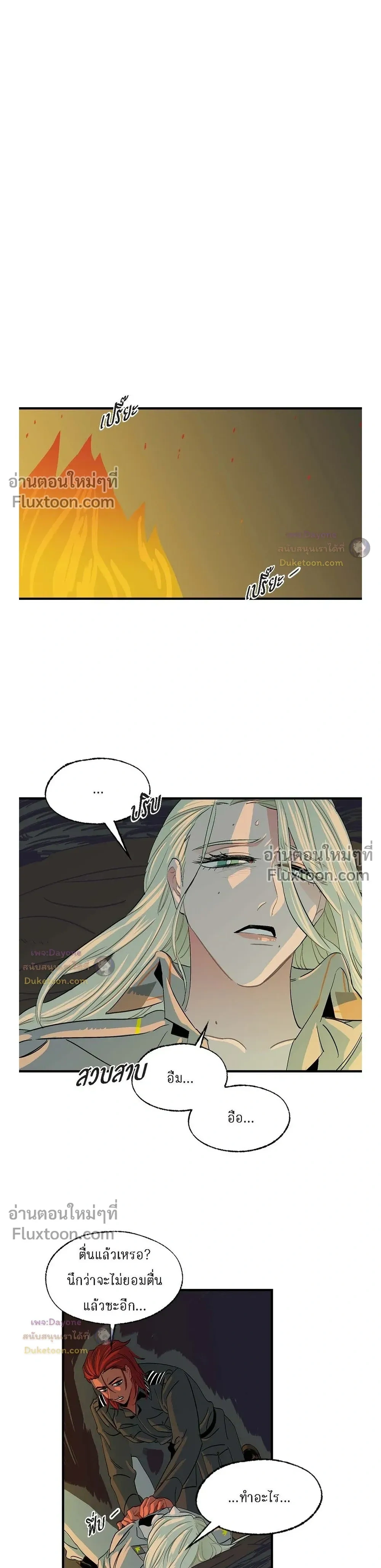 On a Leash – สายจูงแห่งพันธนาการ - ตอนที่ 53 - หน้า 11
