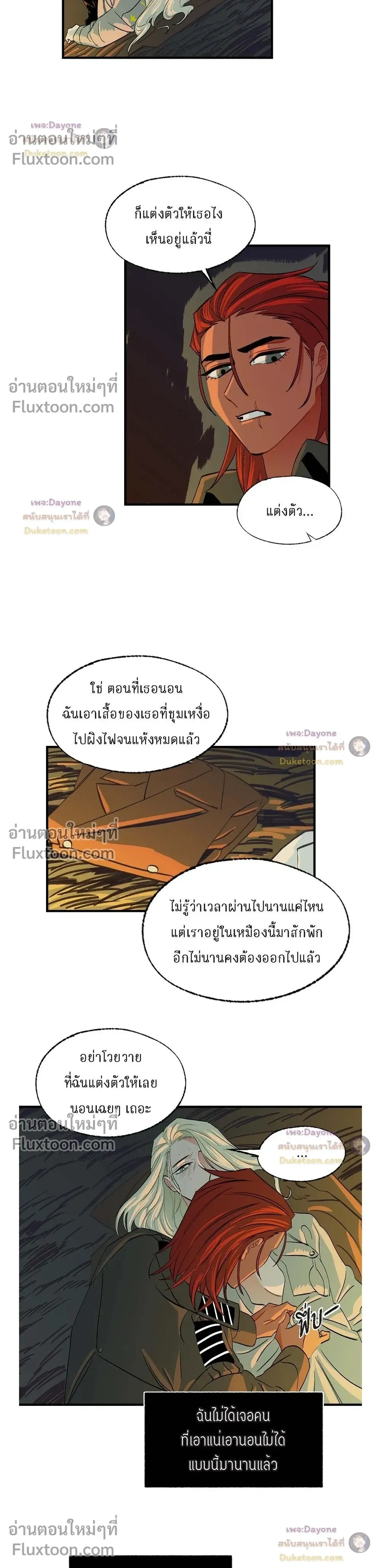 On a Leash – สายจูงแห่งพันธนาการ - ตอนที่ 53 - หน้า 12