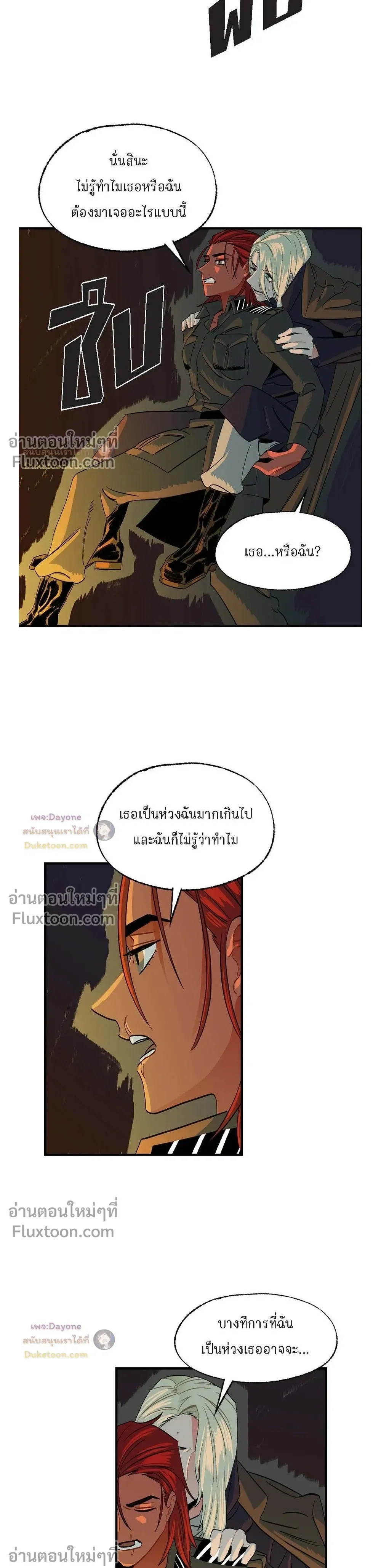 On a Leash – สายจูงแห่งพันธนาการ - ตอนที่ 53 - หน้า 15