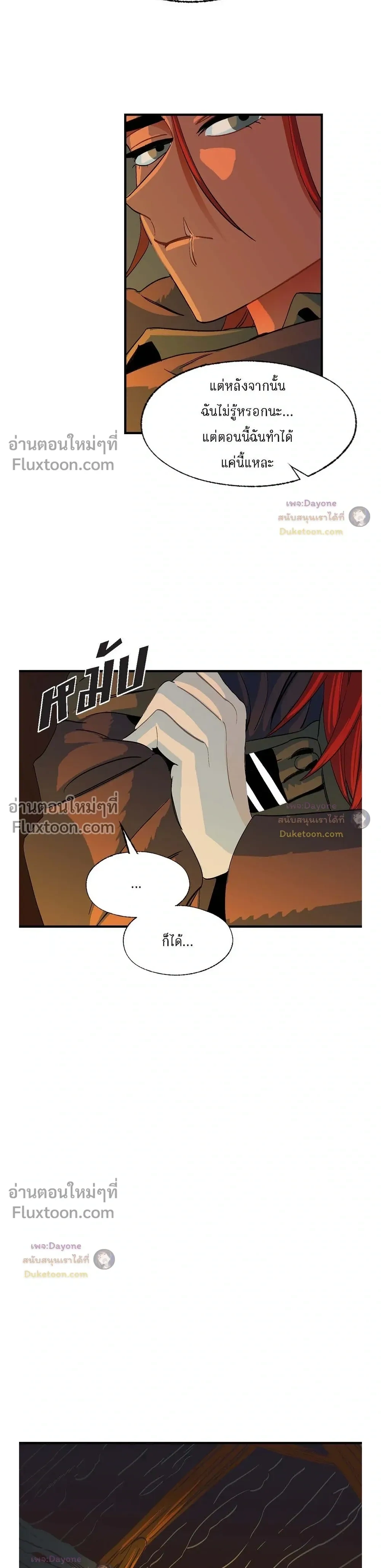 On a Leash – สายจูงแห่งพันธนาการ - ตอนที่ 53 - หน้า 19