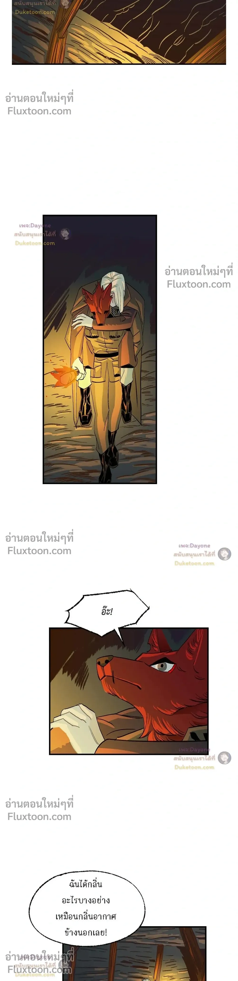 On a Leash – สายจูงแห่งพันธนาการ - ตอนที่ 53 - หน้า 20