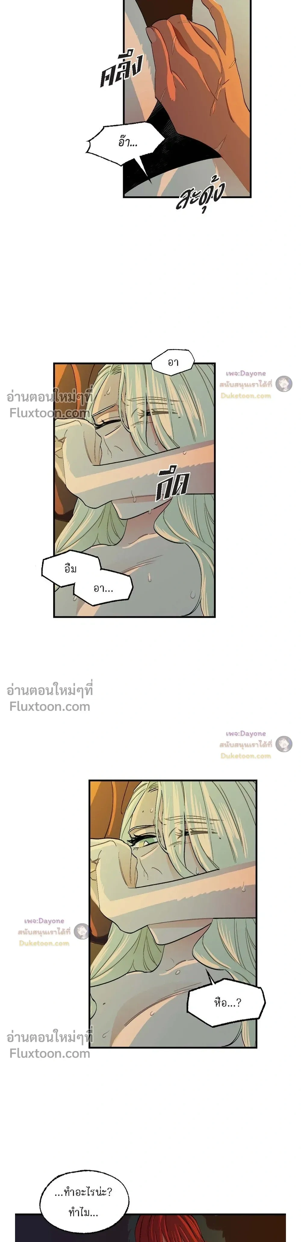 On a Leash – สายจูงแห่งพันธนาการ - ตอนที่ 53 - หน้า 3