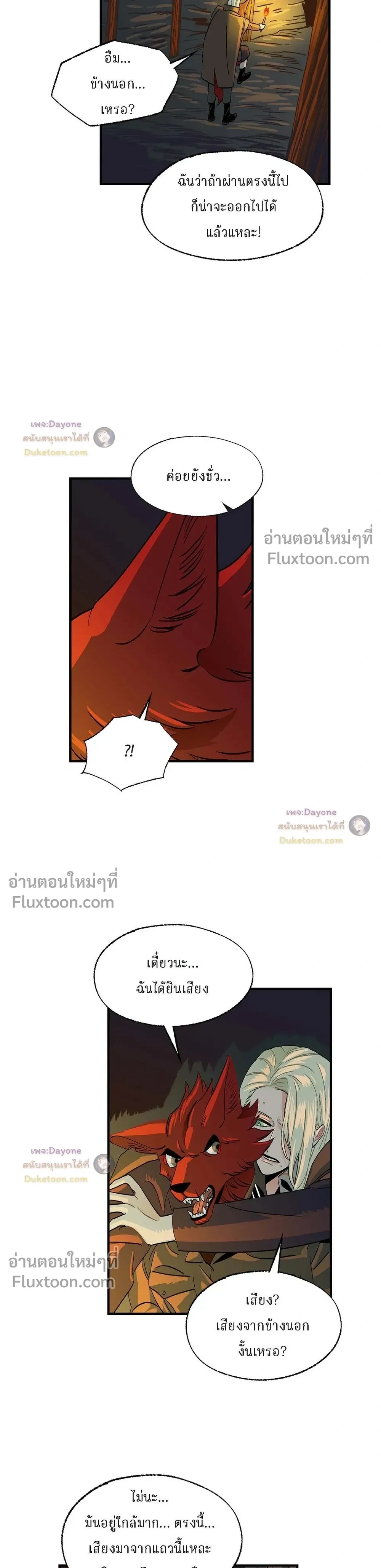 On a Leash – สายจูงแห่งพันธนาการ - ตอนที่ 53 - หน้า 21