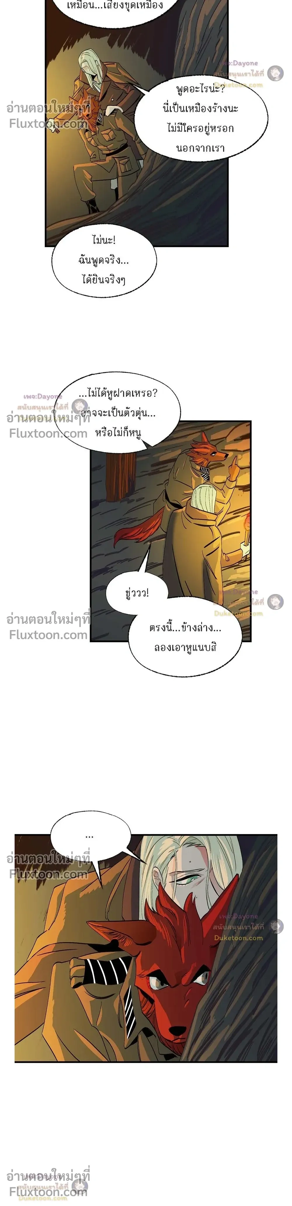 On a Leash – สายจูงแห่งพันธนาการ - ตอนที่ 53 - หน้า 22