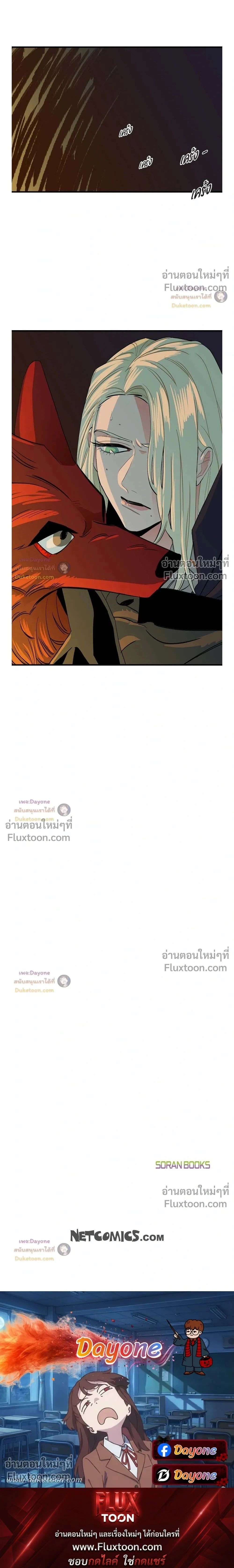 On a Leash – สายจูงแห่งพันธนาการ - ตอนที่ 53 - หน้า 23