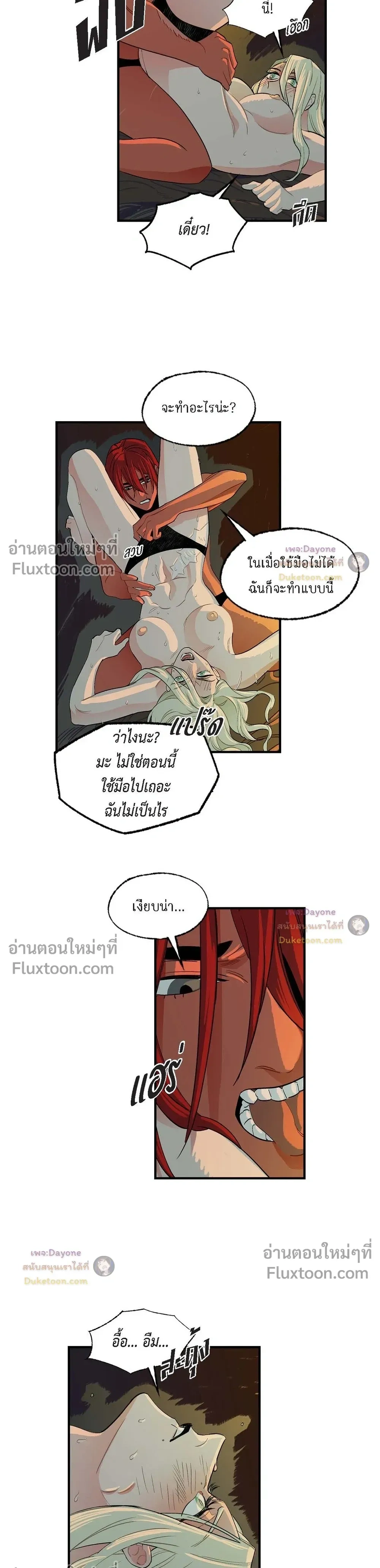 On a Leash – สายจูงแห่งพันธนาการ - ตอนที่ 53 - หน้า 5