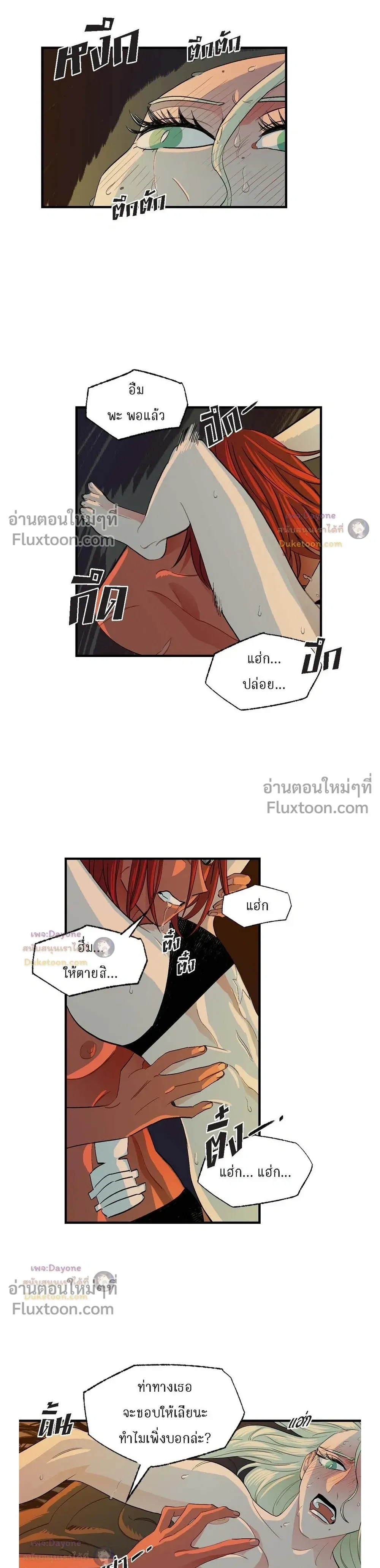 On a Leash – สายจูงแห่งพันธนาการ - ตอนที่ 53 - หน้า 7