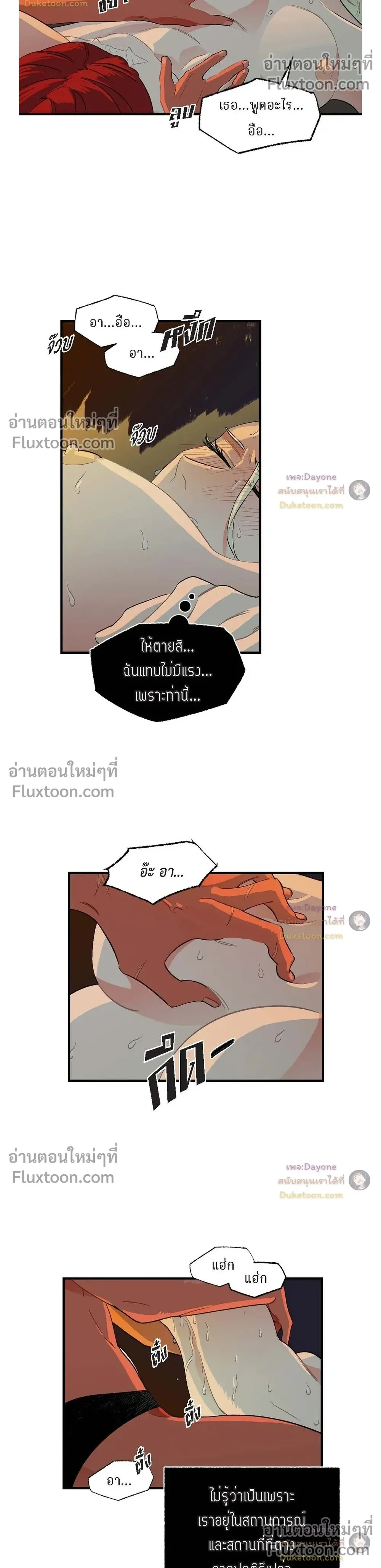 On a Leash – สายจูงแห่งพันธนาการ - ตอนที่ 53 - หน้า 8