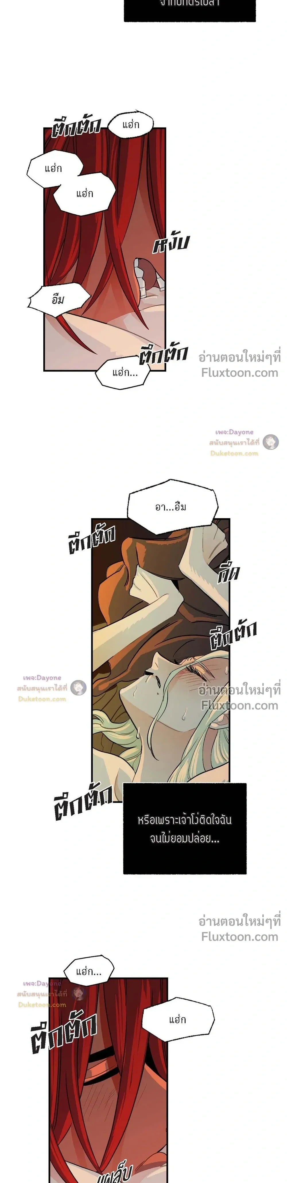 On a Leash – สายจูงแห่งพันธนาการ - ตอนที่ 53 - หน้า 9