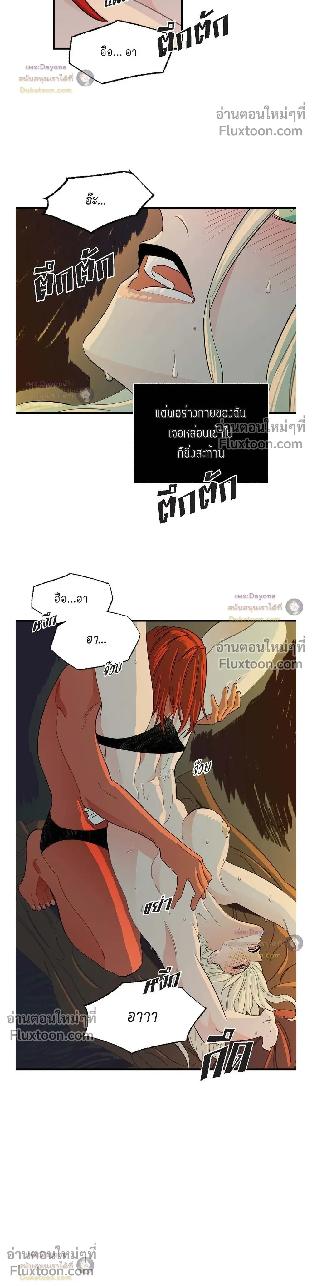 On a Leash – สายจูงแห่งพันธนาการ - ตอนที่ 53 - หน้า 10