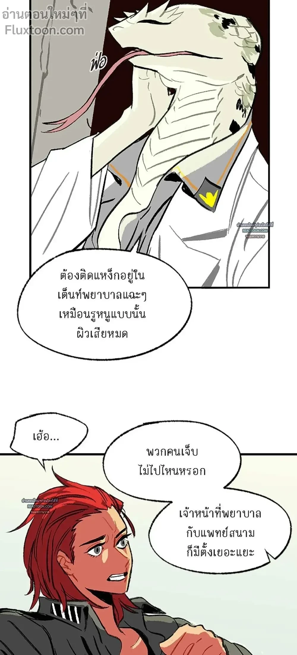 On a Leash – สายจูงแห่งพันธนาการ - ตอนที่ 9 - หน้า 11