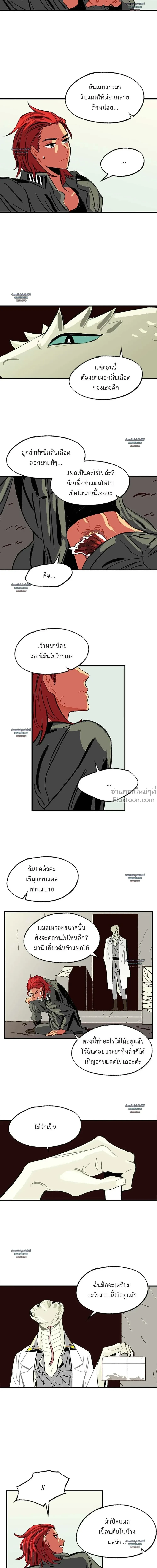 On a Leash – สายจูงแห่งพันธนาการ - ตอนที่ 9 - หน้า 12
