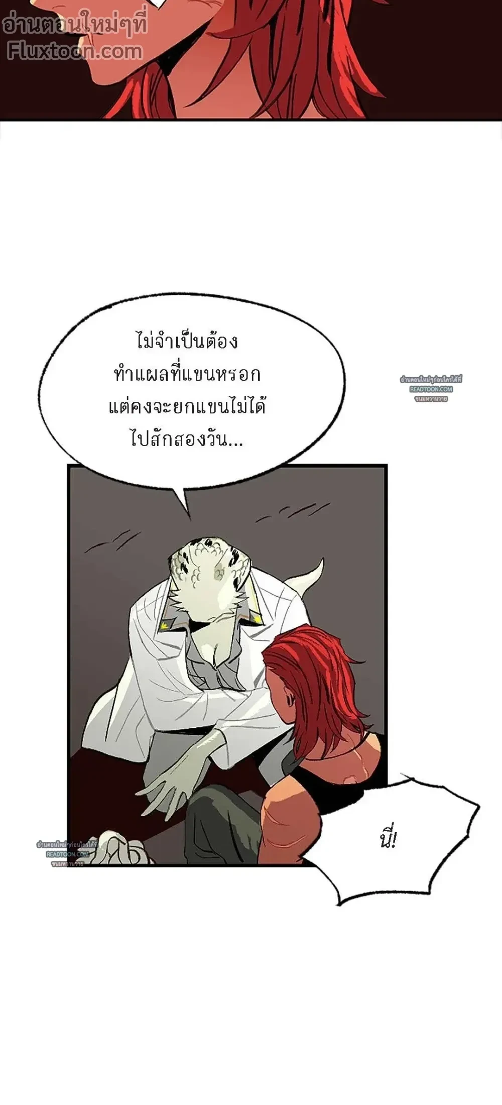 On a Leash – สายจูงแห่งพันธนาการ - ตอนที่ 9 - หน้า 15
