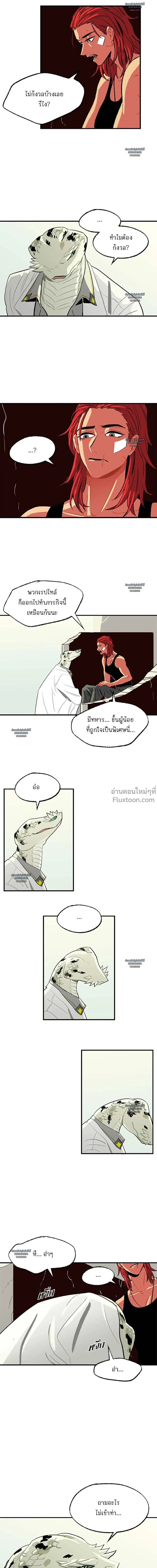 On a Leash – สายจูงแห่งพันธนาการ - ตอนที่ 9 - หน้า 16