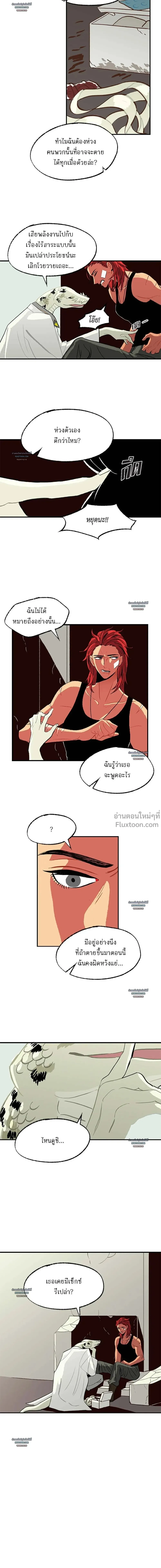 On a Leash – สายจูงแห่งพันธนาการ - ตอนที่ 9 - หน้า 18