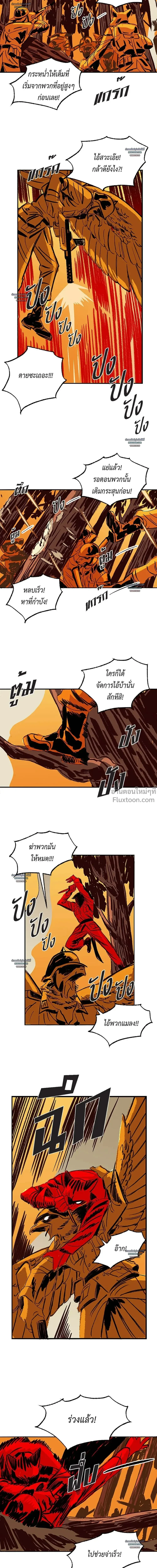 On a Leash – สายจูงแห่งพันธนาการ - ตอนที่ 9 - หน้า 4