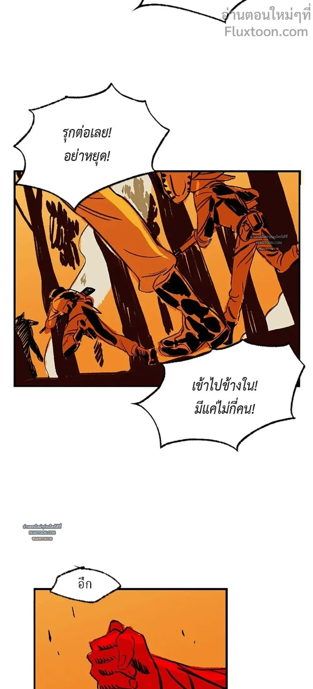On a Leash – สายจูงแห่งพันธนาการ - ตอนที่ 9 - หน้า 5
