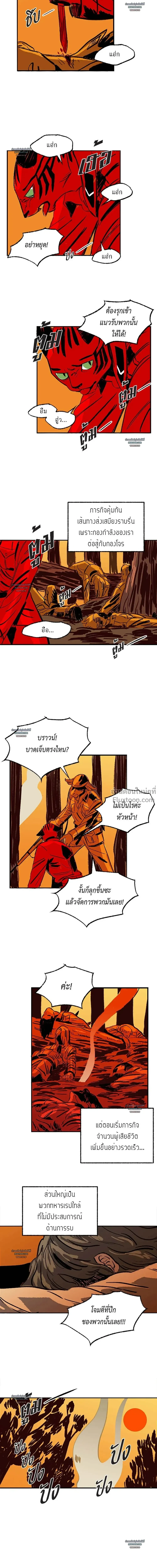On a Leash – สายจูงแห่งพันธนาการ - ตอนที่ 9 - หน้า 6