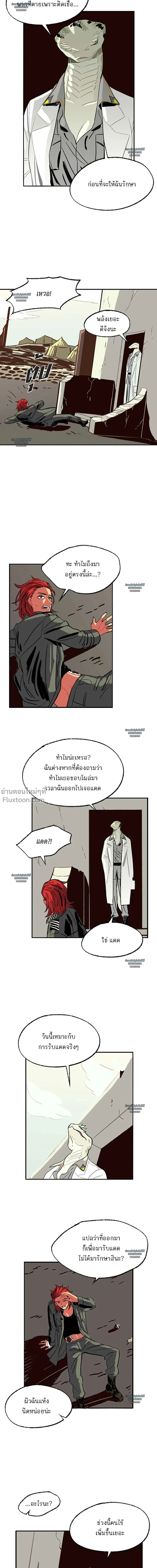 On a Leash – สายจูงแห่งพันธนาการ - ตอนที่ 9 - หน้า 10