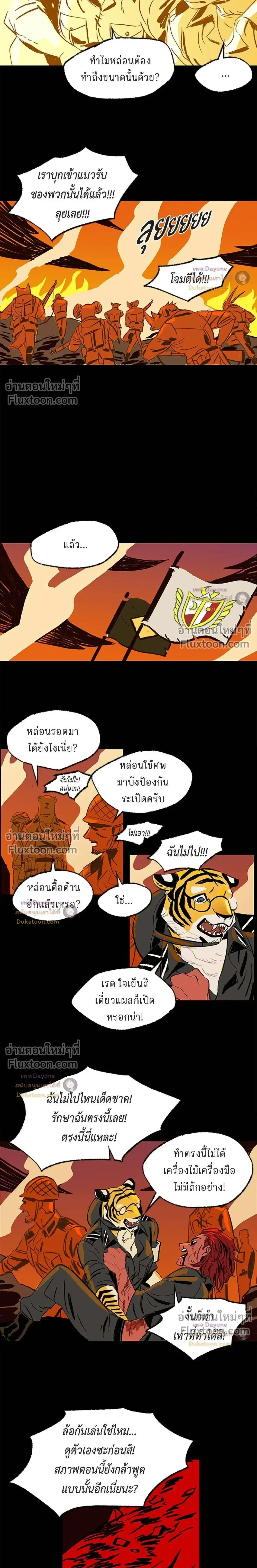 On a Leash – สายจูงแห่งพันธนาการ - ตอนที่ 0 - หน้า 11