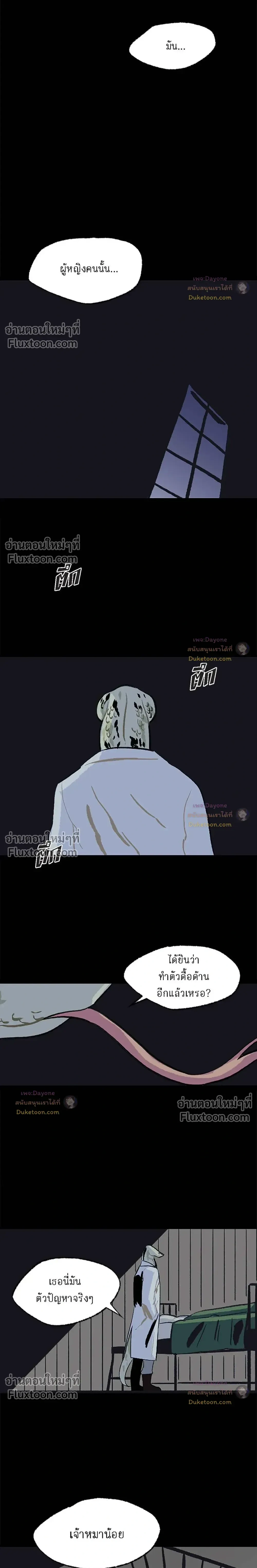 On a Leash – สายจูงแห่งพันธนาการ - ตอนที่ 0 - หน้า 13