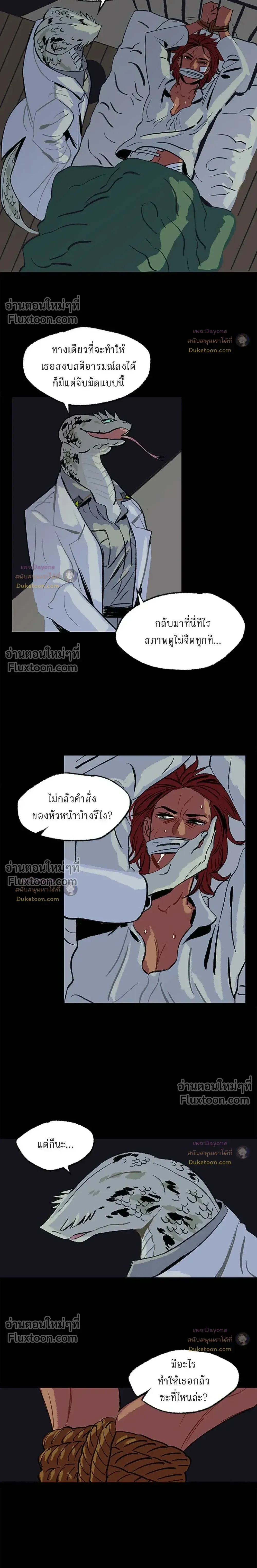 On a Leash – สายจูงแห่งพันธนาการ - ตอนที่ 0 - หน้า 14