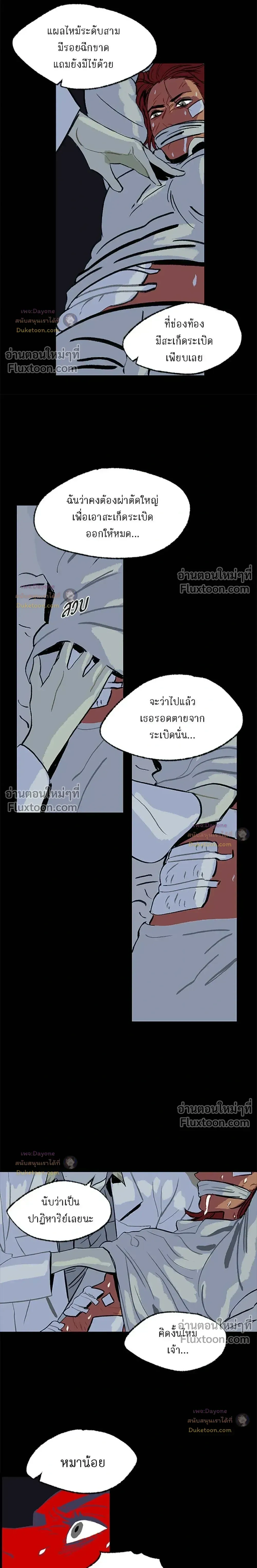 On a Leash – สายจูงแห่งพันธนาการ - ตอนที่ 0 - หน้า 15