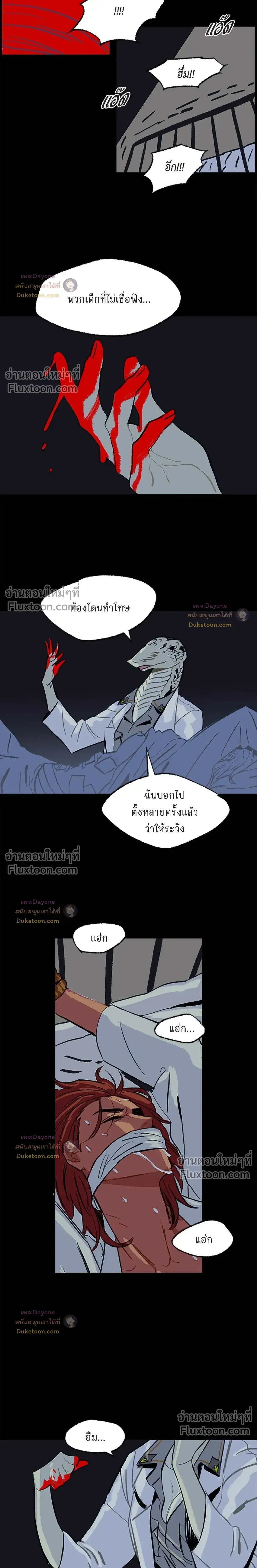 On a Leash – สายจูงแห่งพันธนาการ - ตอนที่ 0 - หน้า 16