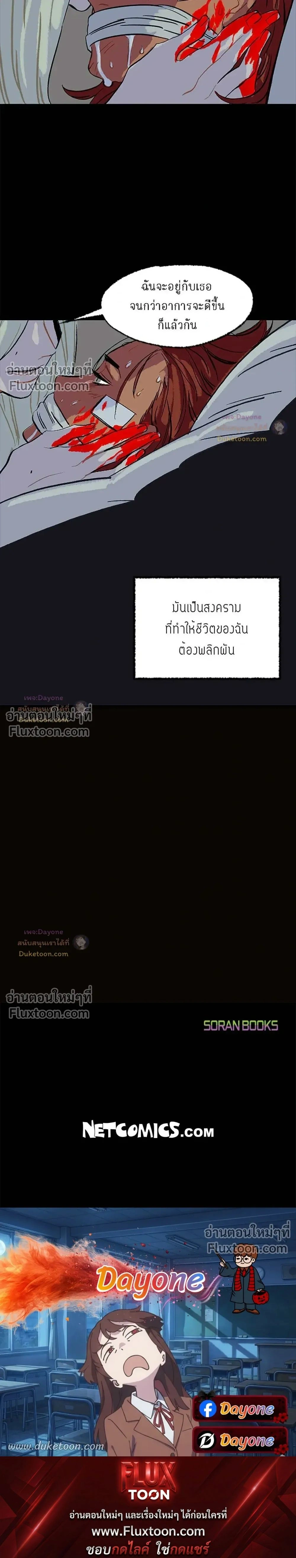 On a Leash – สายจูงแห่งพันธนาการ - ตอนที่ 0 - หน้า 18