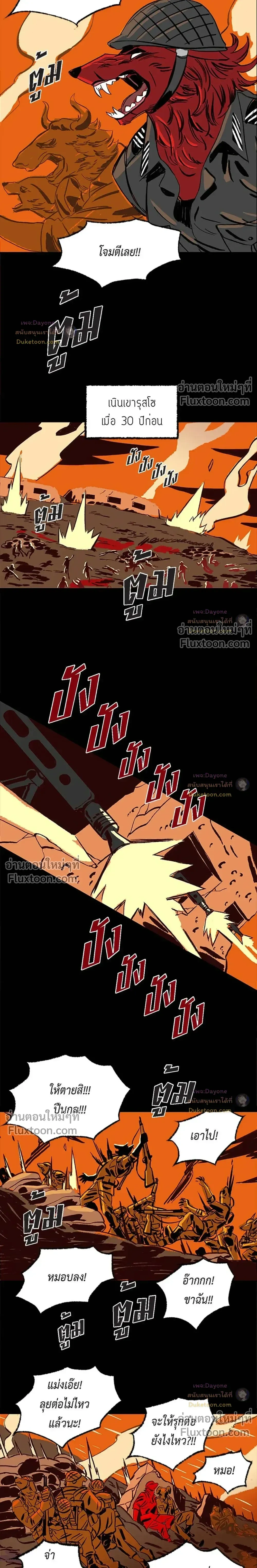 On a Leash – สายจูงแห่งพันธนาการ - ตอนที่ 0 - หน้า 4