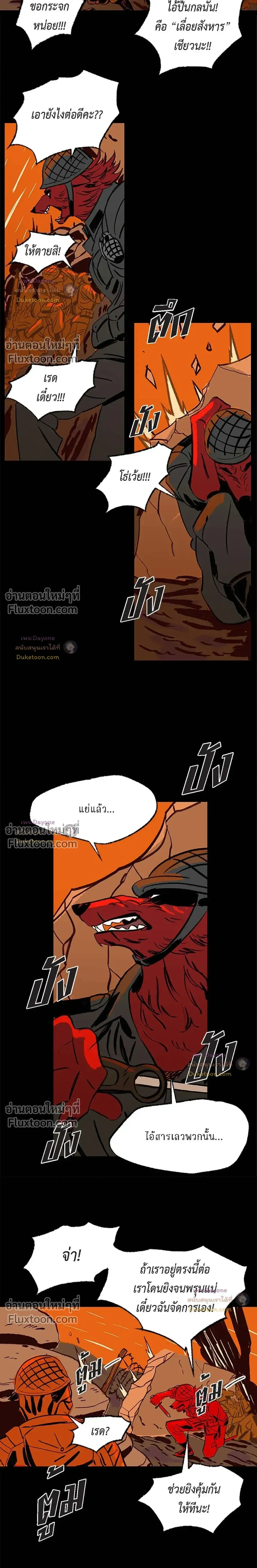 On a Leash – สายจูงแห่งพันธนาการ - ตอนที่ 0 - หน้า 5