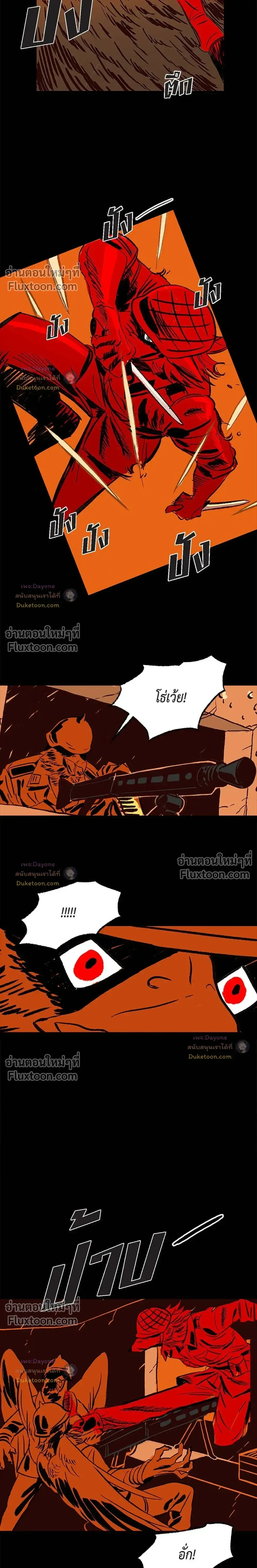On a Leash – สายจูงแห่งพันธนาการ - ตอนที่ 0 - หน้า 7