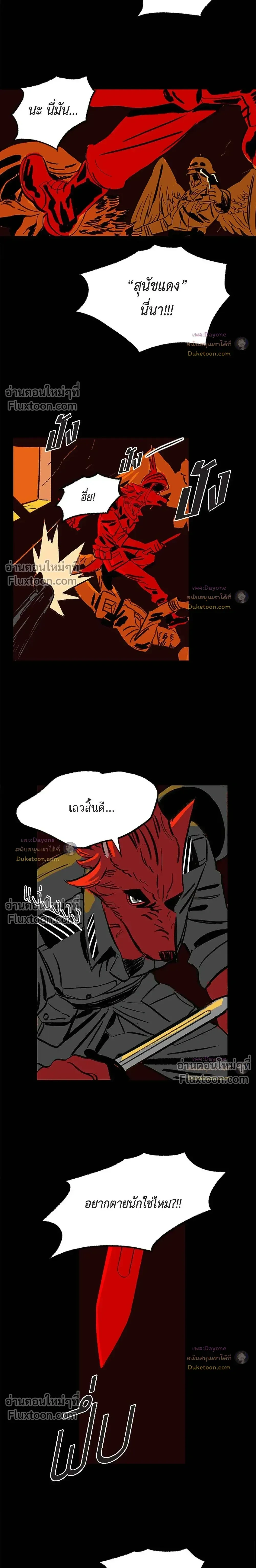 On a Leash – สายจูงแห่งพันธนาการ - ตอนที่ 0 - หน้า 8
