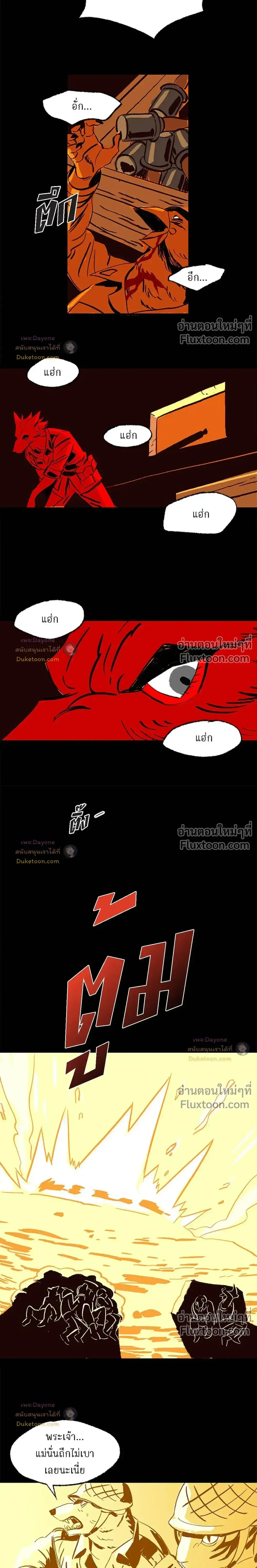 On a Leash – สายจูงแห่งพันธนาการ - ตอนที่ 0 - หน้า 10