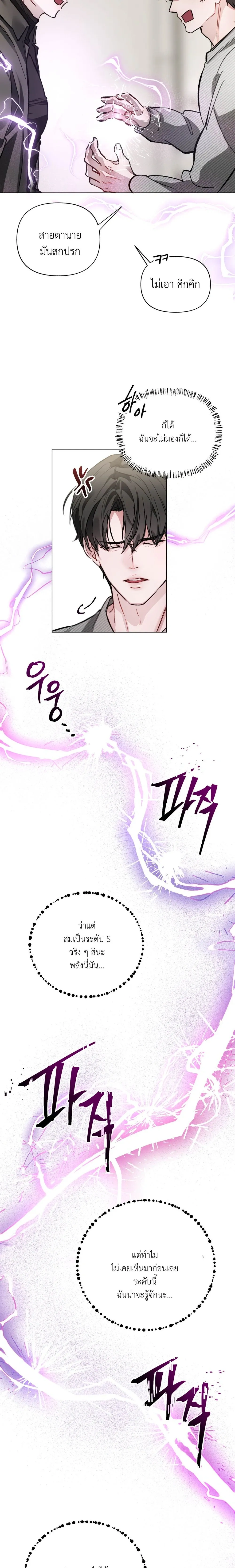 Chaotic Guiding – กายด์วุ่นวาย - ตอนที่ 2 - หน้า 12