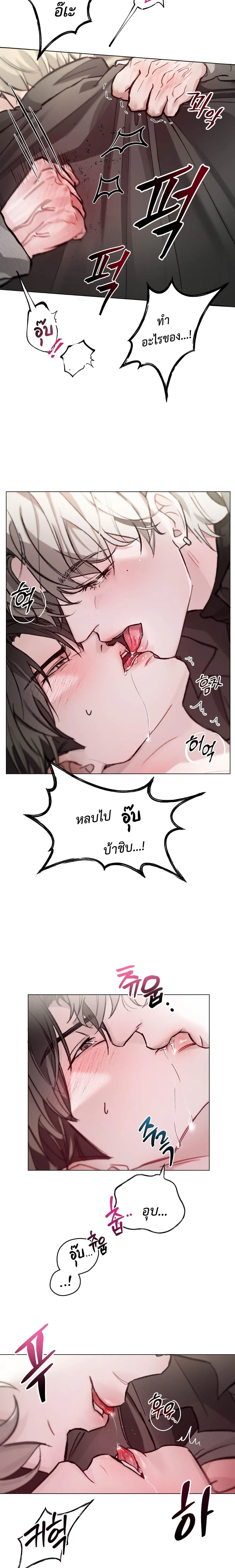 Chaotic Guiding – กายด์วุ่นวาย - ตอนที่ 2 - หน้า 15