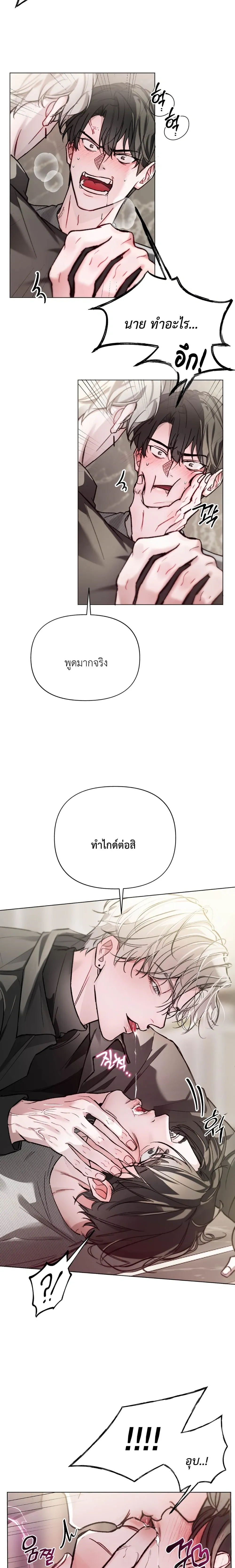 Chaotic Guiding – กายด์วุ่นวาย - ตอนที่ 2 - หน้า 16