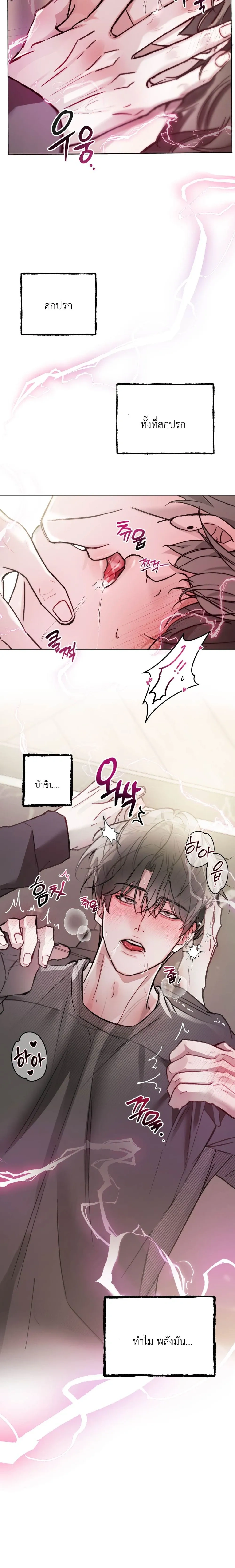 Chaotic Guiding – กายด์วุ่นวาย - ตอนที่ 2 - หน้า 17