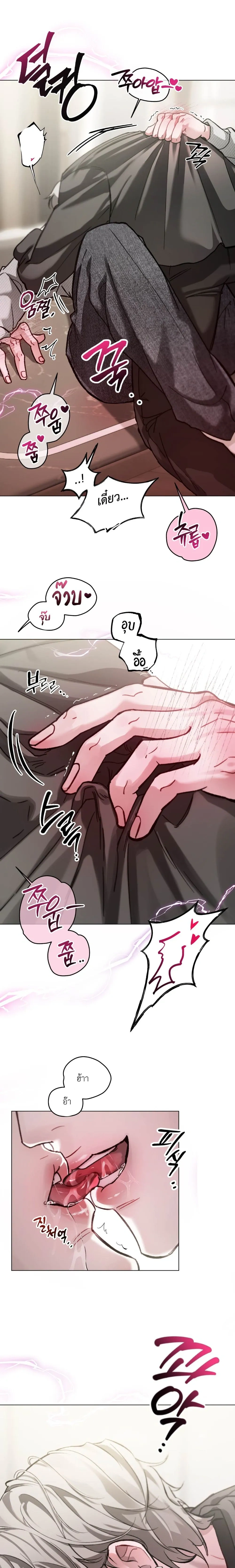 Chaotic Guiding – กายด์วุ่นวาย - ตอนที่ 2 - หน้า 18