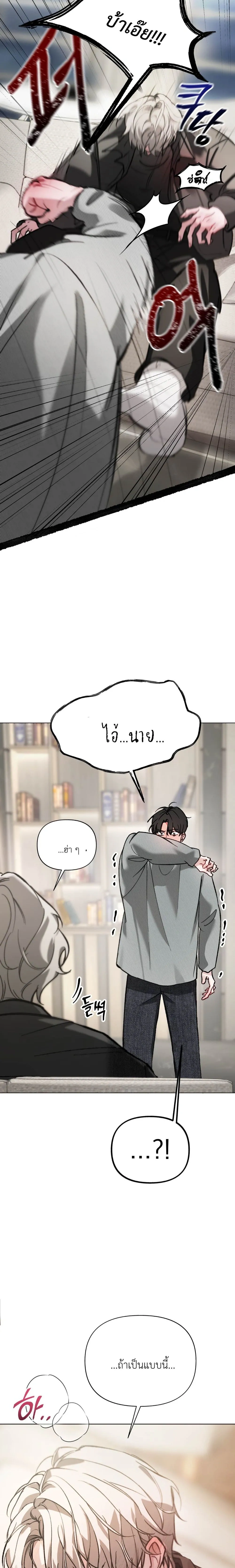 Chaotic Guiding – กายด์วุ่นวาย - ตอนที่ 2 - หน้า 20
