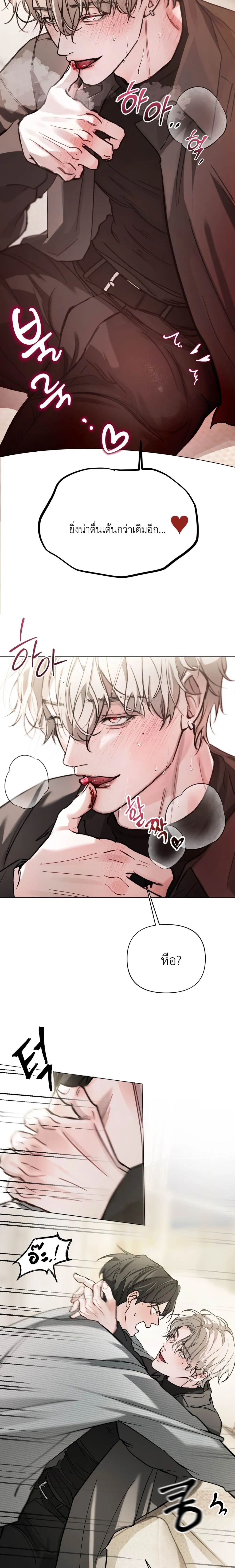 Chaotic Guiding – กายด์วุ่นวาย - ตอนที่ 2 - หน้า 21