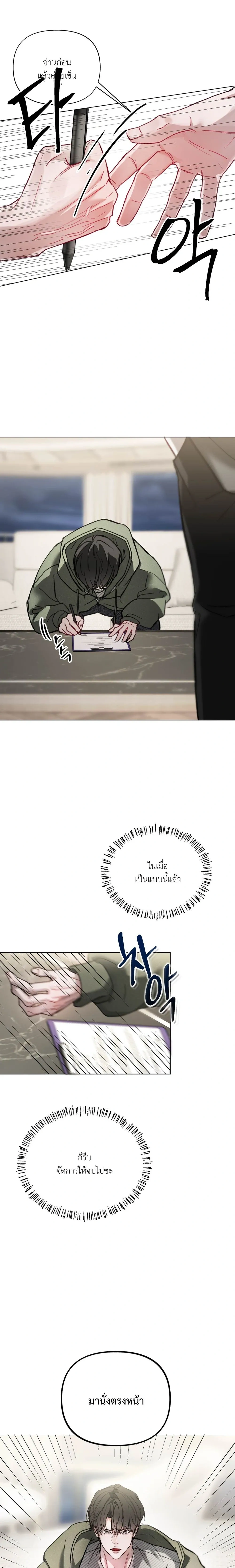 Chaotic Guiding – กายด์วุ่นวาย - ตอนที่ 2 - หน้า 9