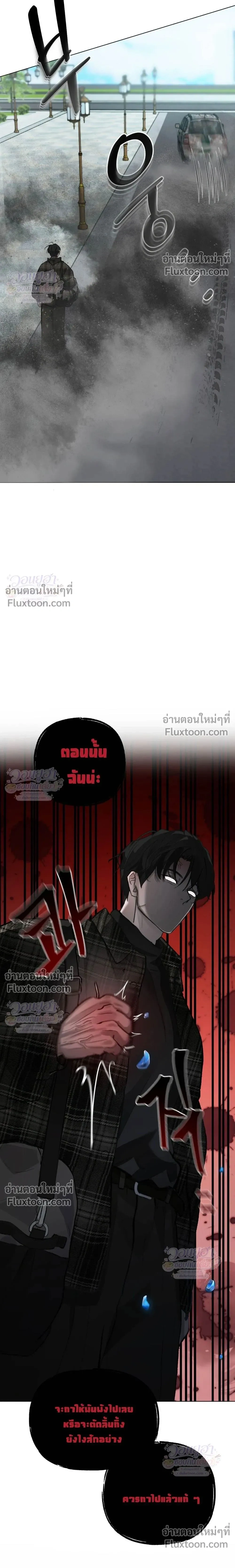 Chaotic Guiding – กายด์วุ่นวาย - ตอนที่ 3 - หน้า 12