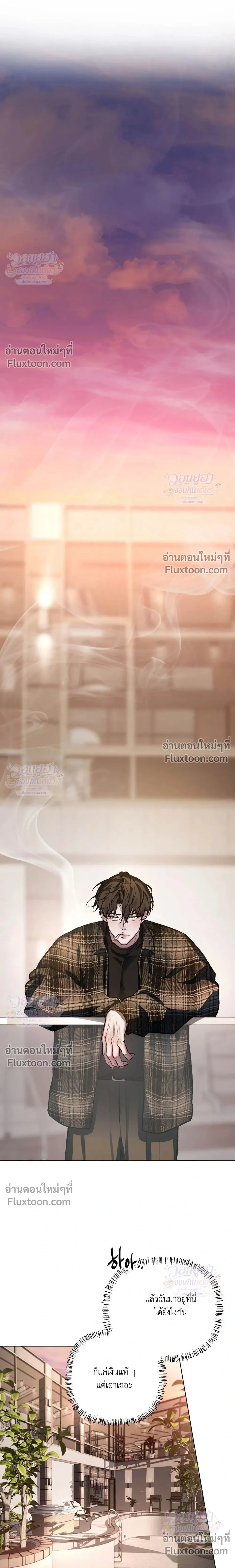 Chaotic Guiding – กายด์วุ่นวาย - ตอนที่ 3 - หน้า 13