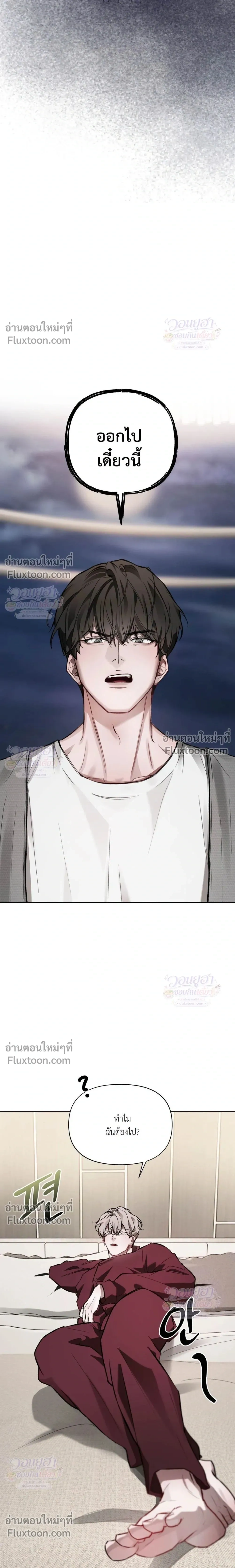 Chaotic Guiding – กายด์วุ่นวาย - ตอนที่ 3 - หน้า 17
