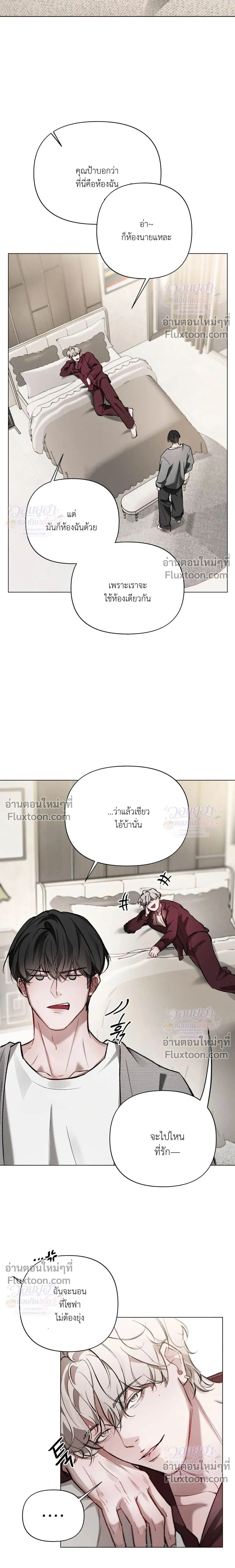 Chaotic Guiding – กายด์วุ่นวาย - ตอนที่ 3 - หน้า 18