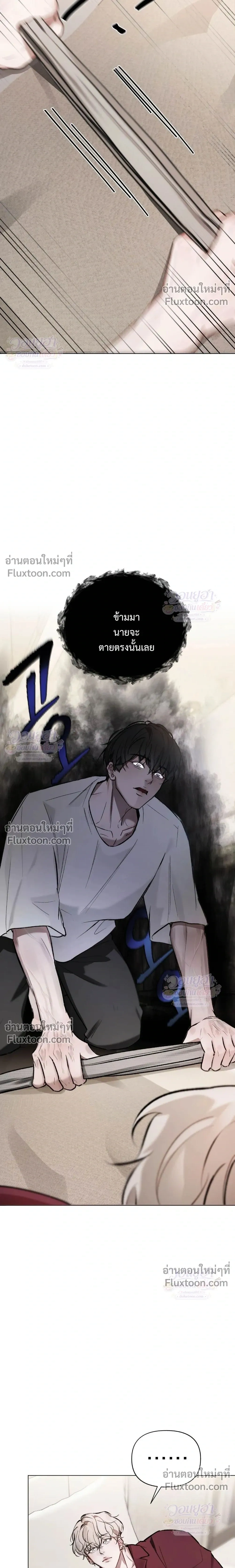 Chaotic Guiding – กายด์วุ่นวาย - ตอนที่ 3 - หน้า 22