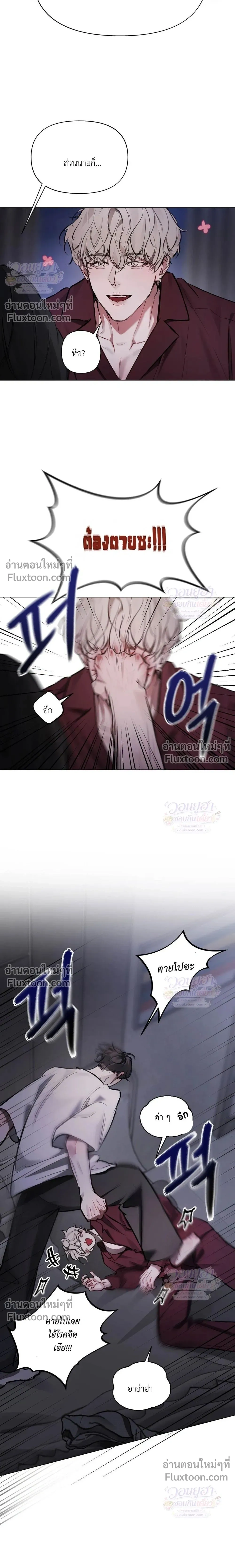 Chaotic Guiding – กายด์วุ่นวาย - ตอนที่ 3 - หน้า 28