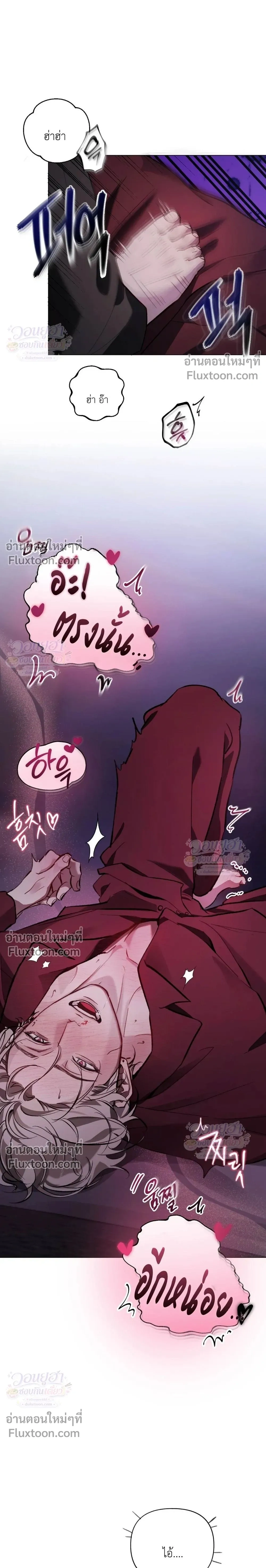 Chaotic Guiding – กายด์วุ่นวาย - ตอนที่ 3 - หน้า 29