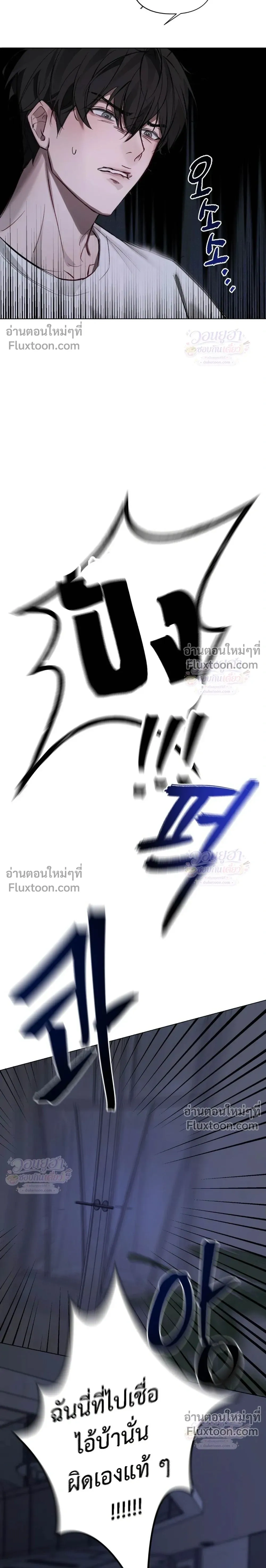 Chaotic Guiding – กายด์วุ่นวาย - ตอนที่ 3 - หน้า 30